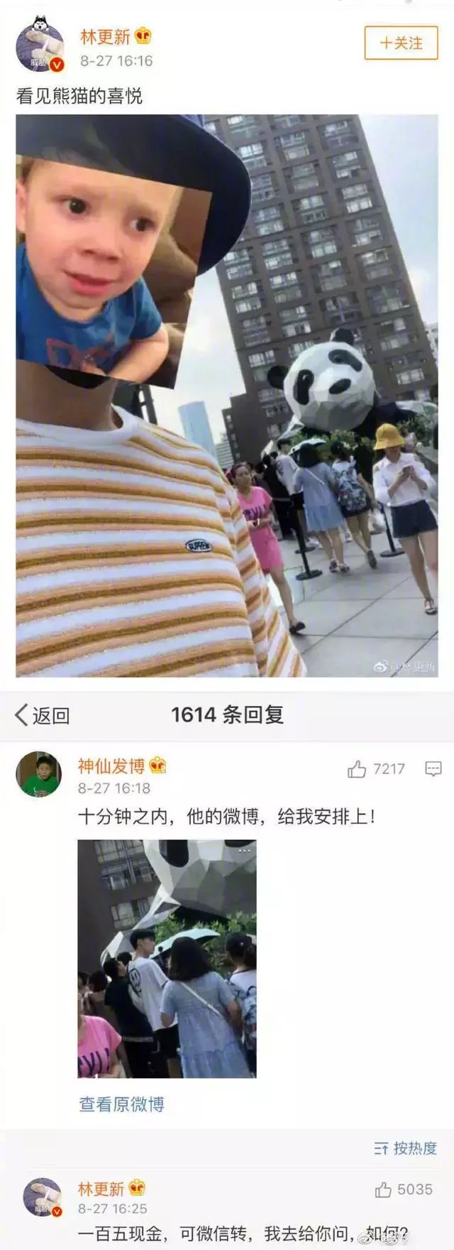 林更新能有多接地气,林更新有那么好笑吗