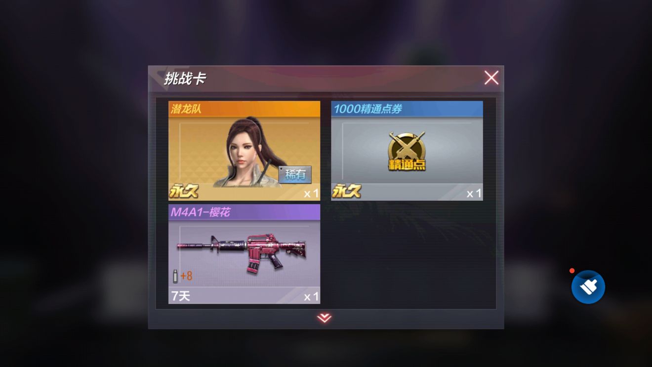 cf穿越火线怎么刷永久的角色,cf穿越火线如何卡老兵回归奖励