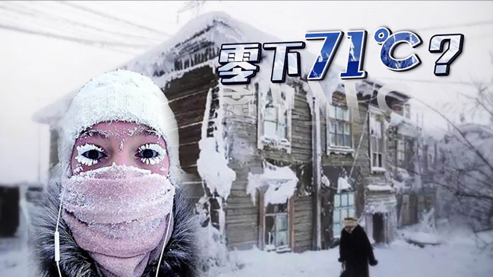 全世界最冷地方真实生活,盘点五个世界上最冷的地方