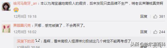 南极人恒源祥吊牌是真的,南极恒源祥是正品吗