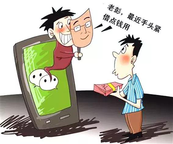 防骗套路诈骗手段揭露,微信朋友圈诈骗套路