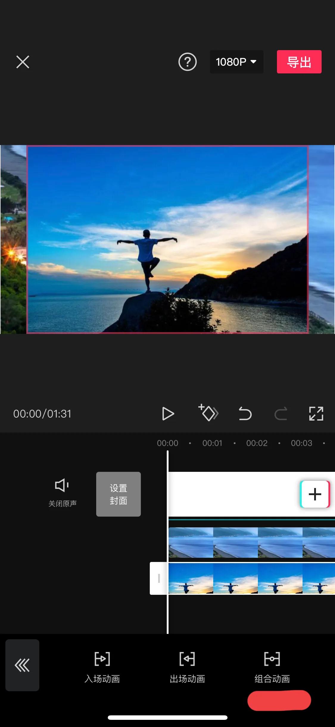 制作美美照片视频,一张照片就能制作美美的视频