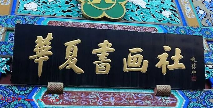 北京琉璃厂书法,琉璃厂书法字迹