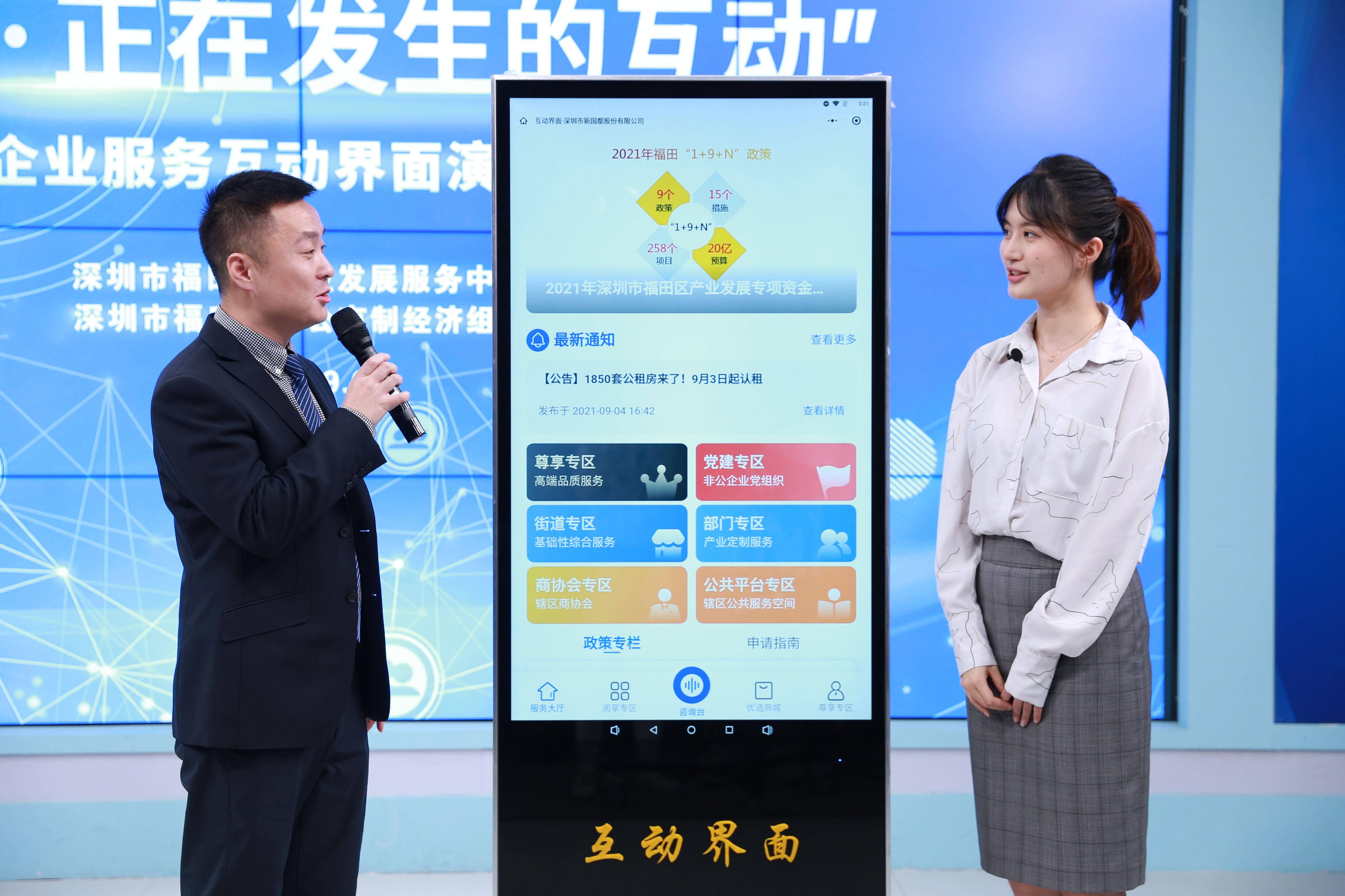 “细节太赞啦!”这个“互动界面”让福田企业竖起大拇指