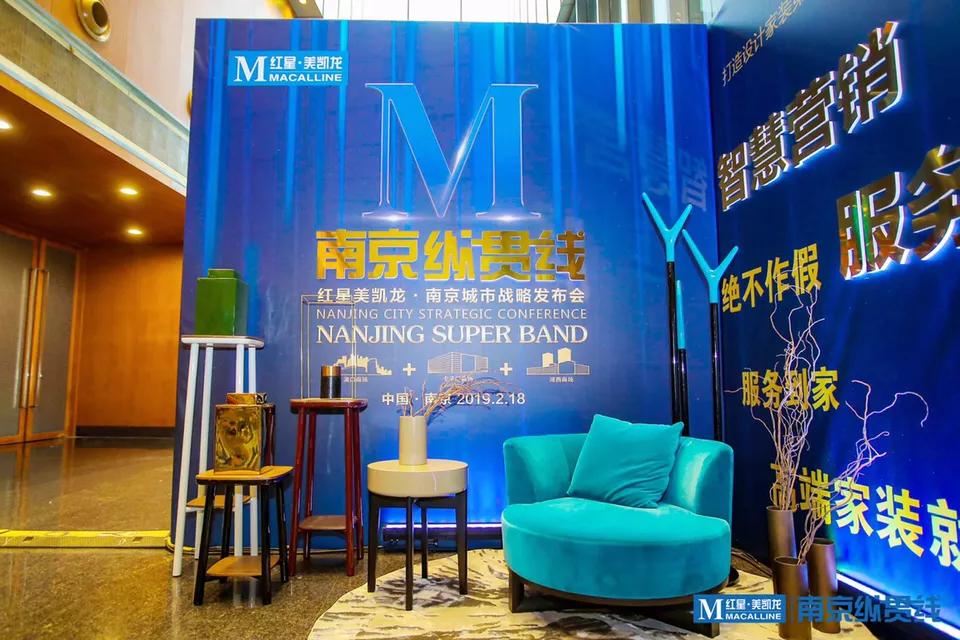 红星美凯龙南京北新区,南京纵贯线