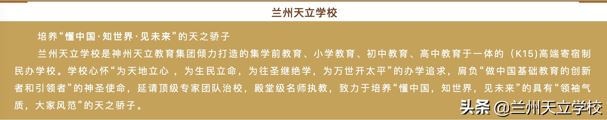 2022兰州天立学校教师招聘,2021年兰州市招聘聘用制教师公告