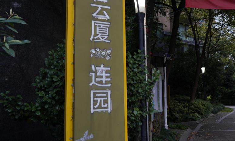 杭州露天电影播放,杭州一小区的这把火差点酿成悲剧