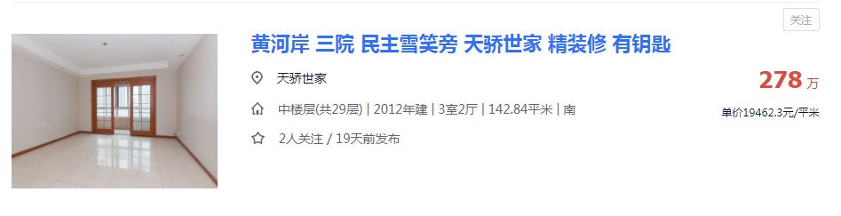 低价抛房！徐州多个网红盘惊现砸盘侠！最高猛降61万