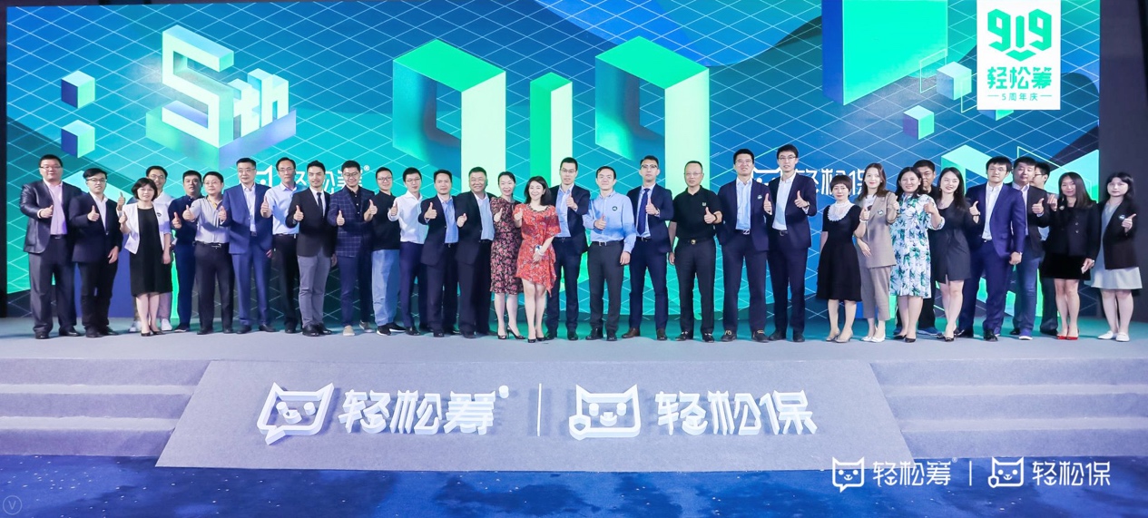 轻松筹五周年,轻松筹盈利运营模式