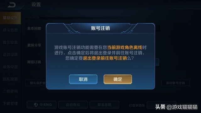 王者荣耀注销账号都有什么条件,王者荣耀永久注销账号操作步骤