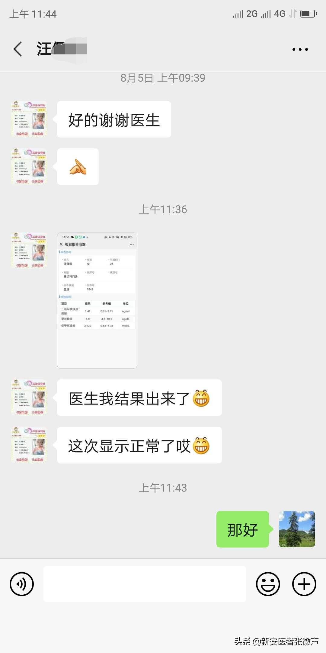 甲减中医推拿治疗方法,甲减病的中医治疗方法