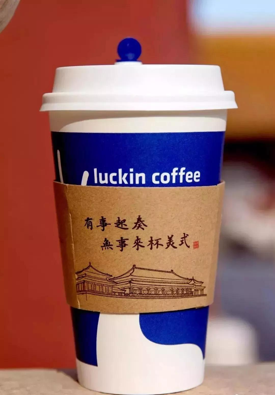 瑞幸咖啡创业真言,瑞幸6句咖啡宣言都是好文案