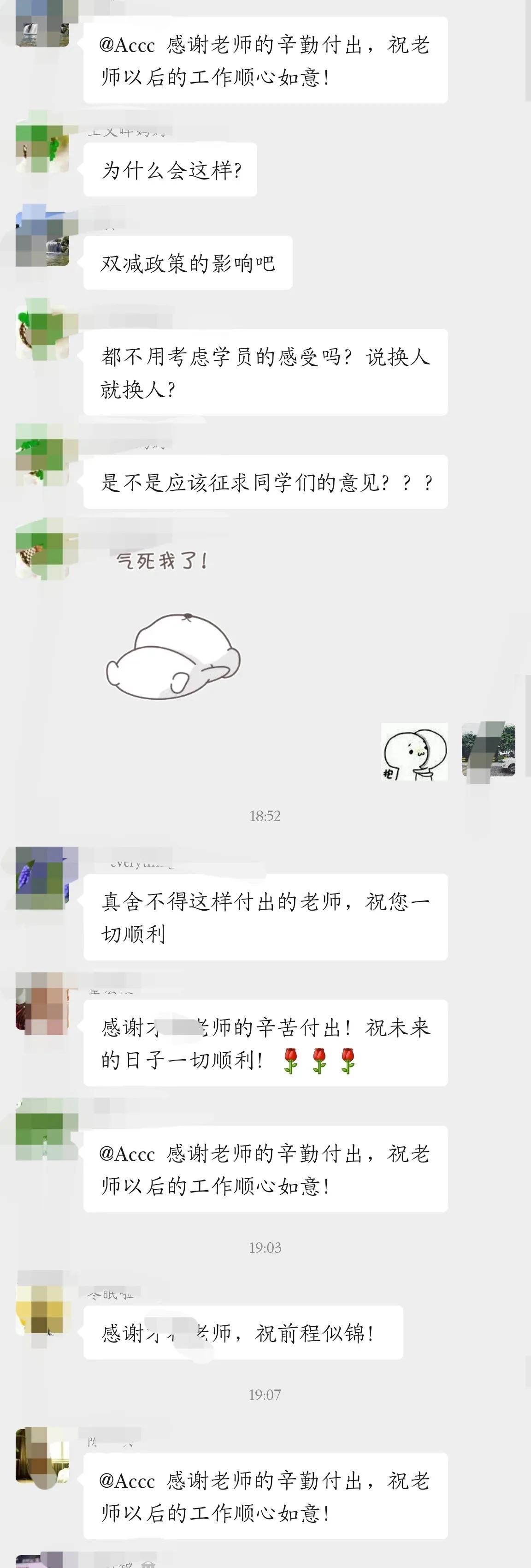 刚刚我被学而思裁员了,教培机构还能不能呆