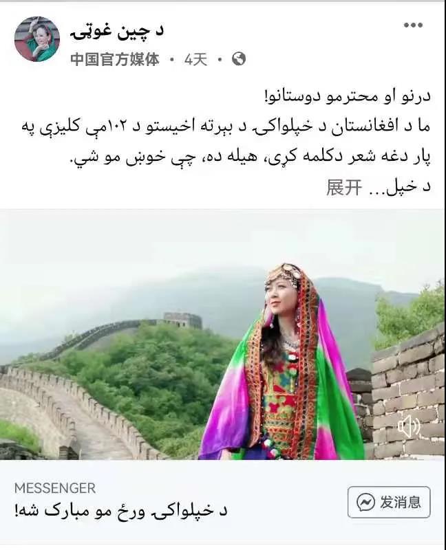 发力！看这场震惊世界的全球接力报道