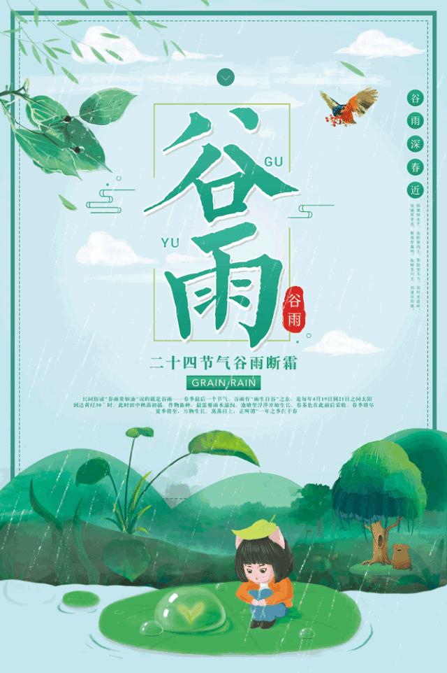 谷雨茶的食材有哪些,谷雨节气适合的养生茶