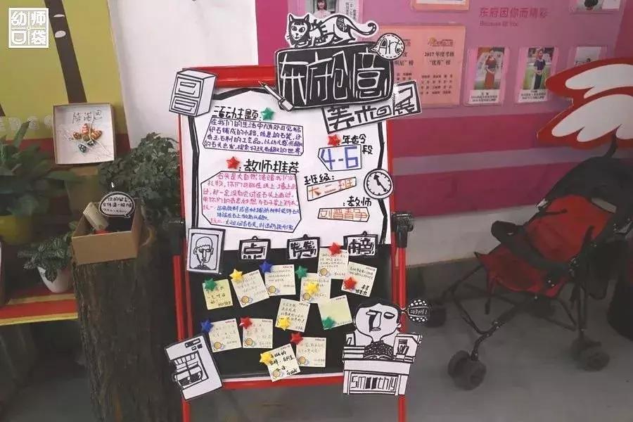 幼儿园艺术教学活动,幼儿园艺术活动有什么课程