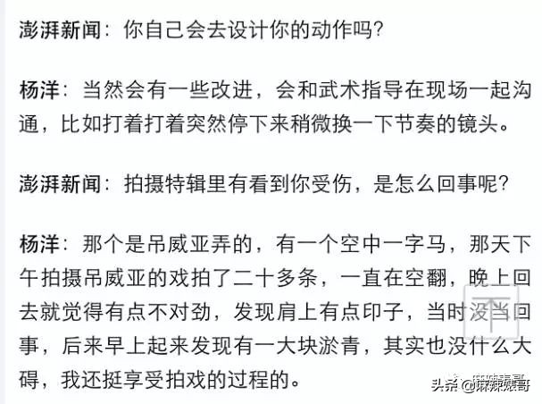 杨洋有多值得被喜欢,杨洋的偶像包袱终被卸下
