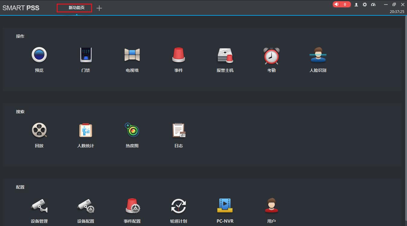 大华smart监控上墙,大华监控smartpss怎么连接手机