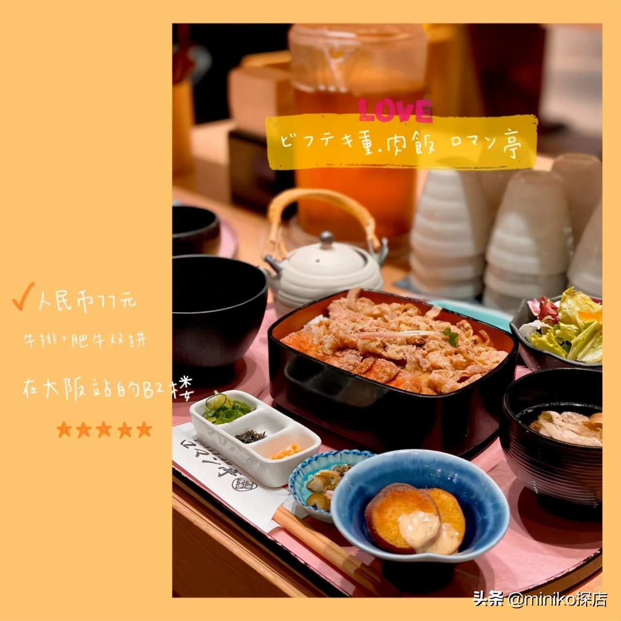 日本关西五天四晚旅游,日本关西6天5夜