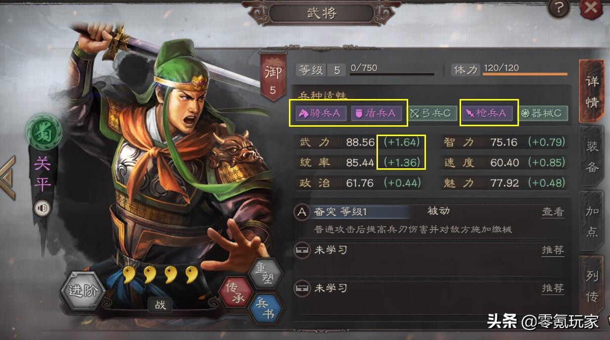 三国志战略版武将攻略和战法,三国志战略版48小时开荒最快攻略