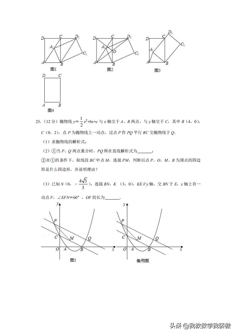 中考数学三年模拟知识点,人教版数学模拟试卷中考