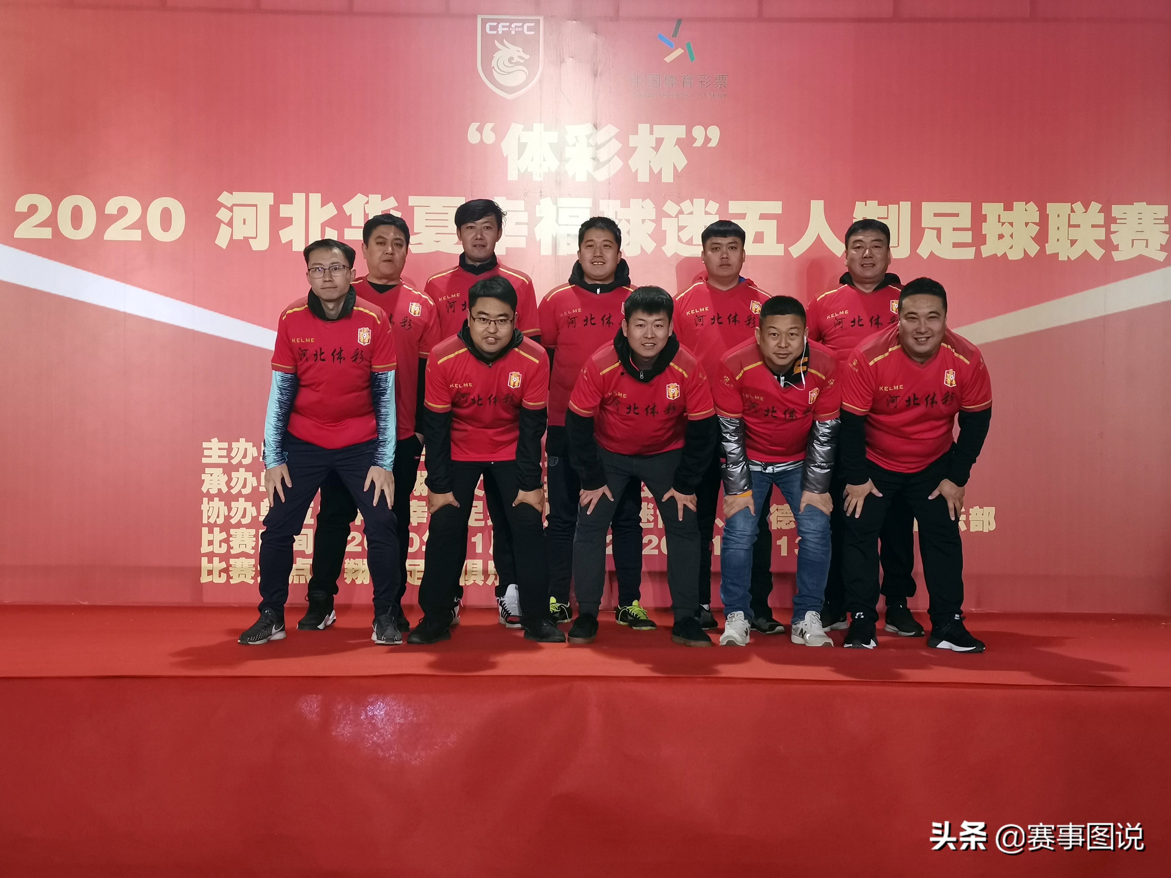 2024年石家庄五人制足球赛程,河北华夏幸福足球赛事
