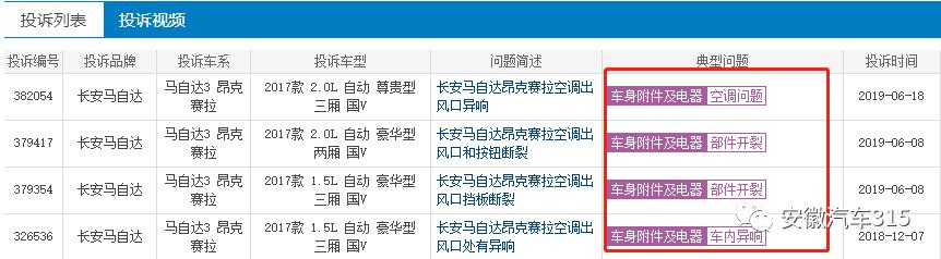 长安马自达保养套餐能退吗,长安马自达退网最新消息