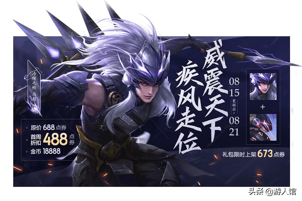 王者荣耀新赛季s25碎片商店更新,王者荣耀新赛季的碎片商店爆料