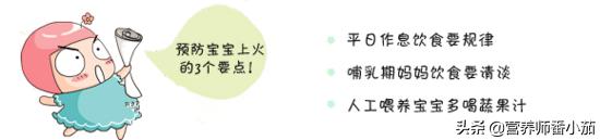 宝宝上火的原因和解决方法,宝宝上火怎么办最快最有效的方法