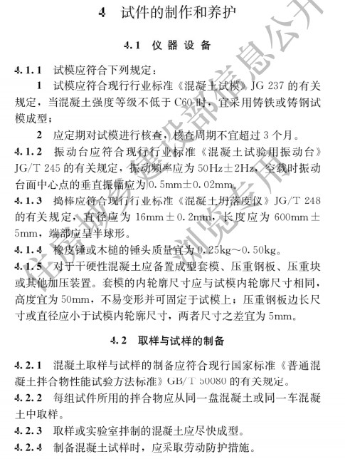 混凝土抗折强度试验步骤,混凝土抗压强度标准值规范是多少