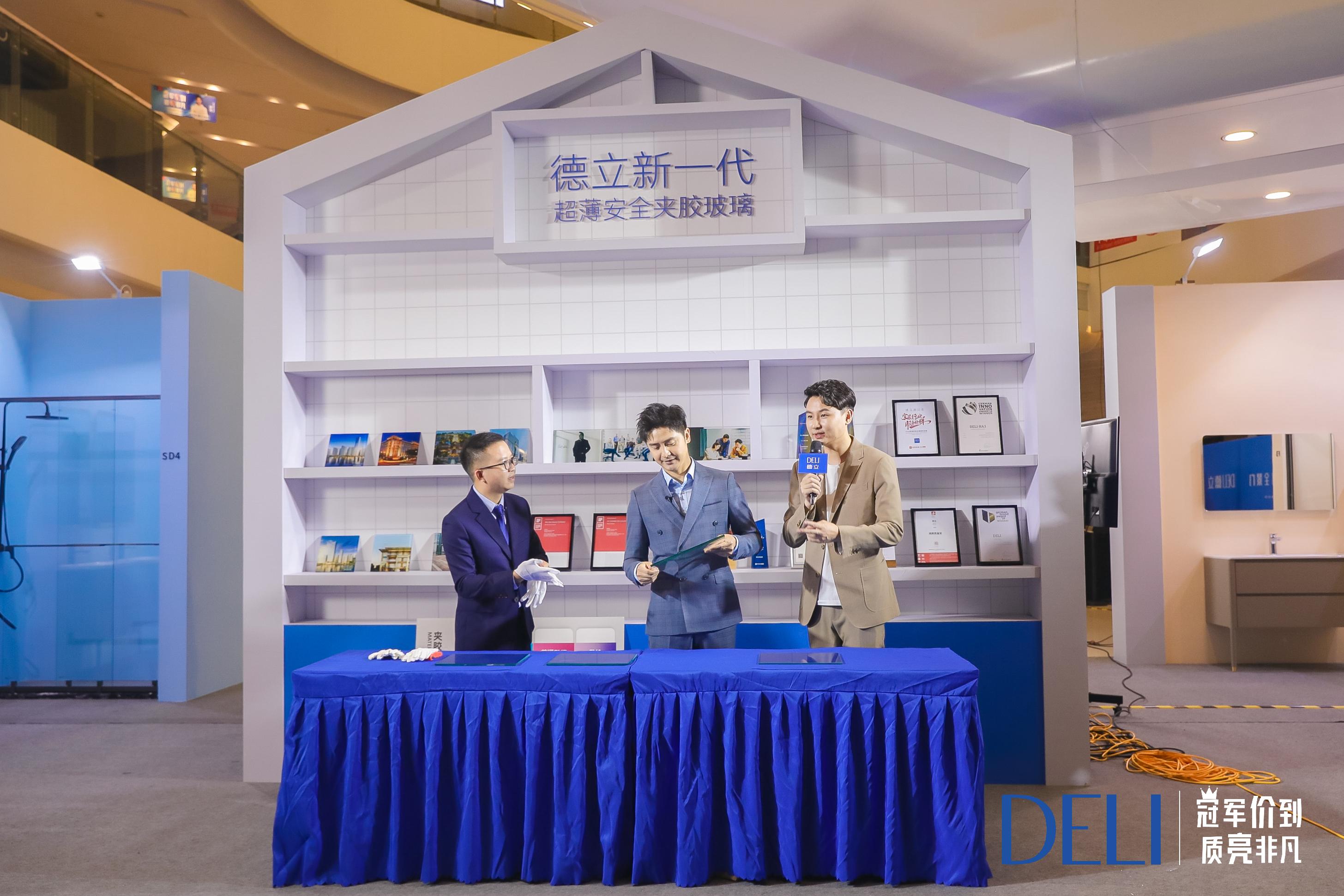 德立淋浴房林香宇：率先试水明星直播领潮背后的“逻辑”