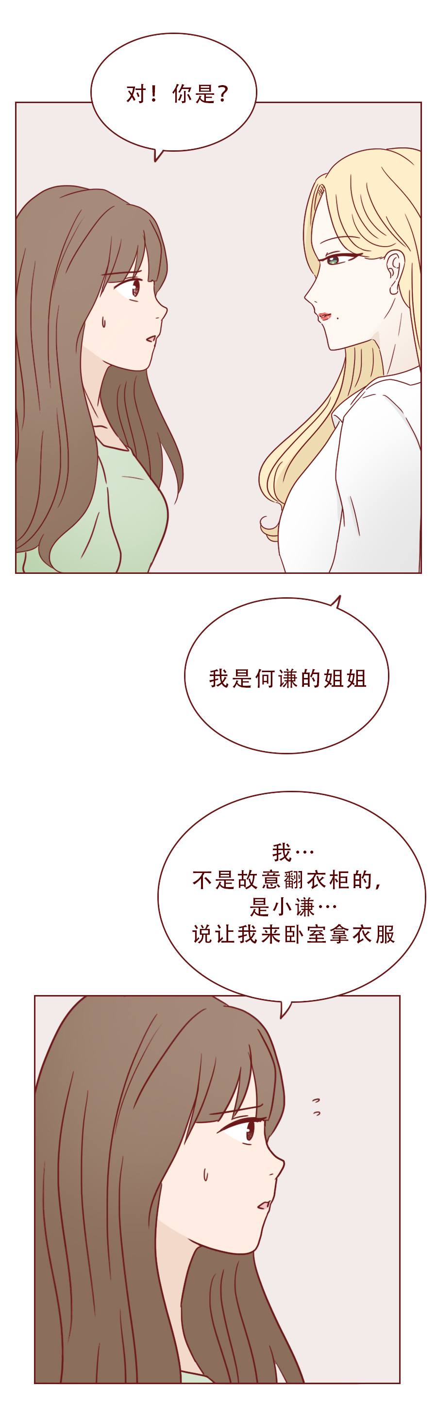 女生偷偷回头看男生漫画,人性观察漫画
