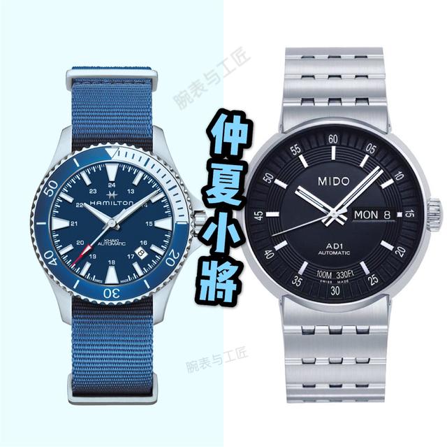 汉米尔顿和美度哪个更好,美度和汉米尔顿哪个值得入手