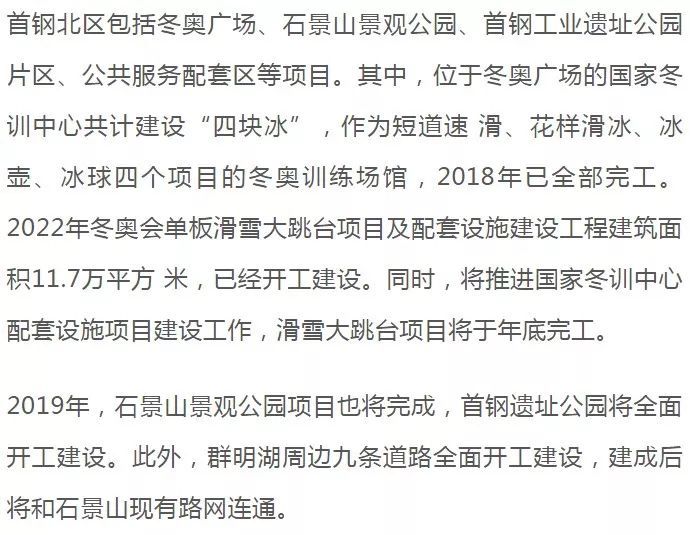 解读北京市政府工作报告,2022年北京两会政府工作报告