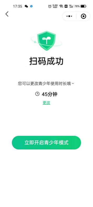 360儿童网络安全,360如何开启儿童上网防护