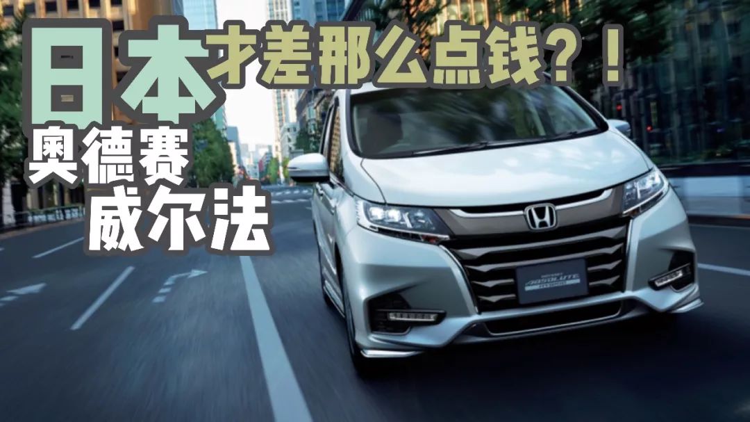 奥德赛2007保姆车,保姆车推荐20万左右奥德赛