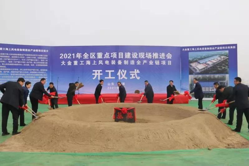 蓬莱2024年重点项目,蓬莱区大项目动工
