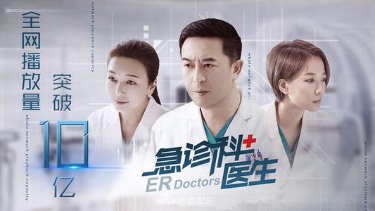 疫情之下,如果你没看过《急诊科医生》,建议你看看