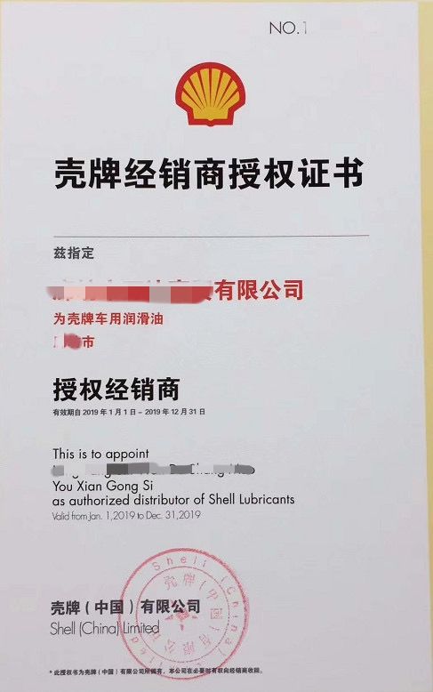 假机油事件连续爆出,20多亿假机油被查