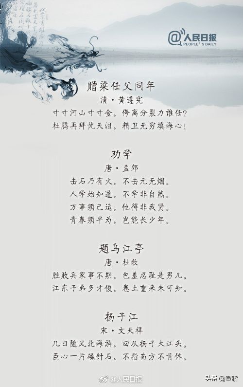 教育学生必背古诗词,开学励志的古诗词