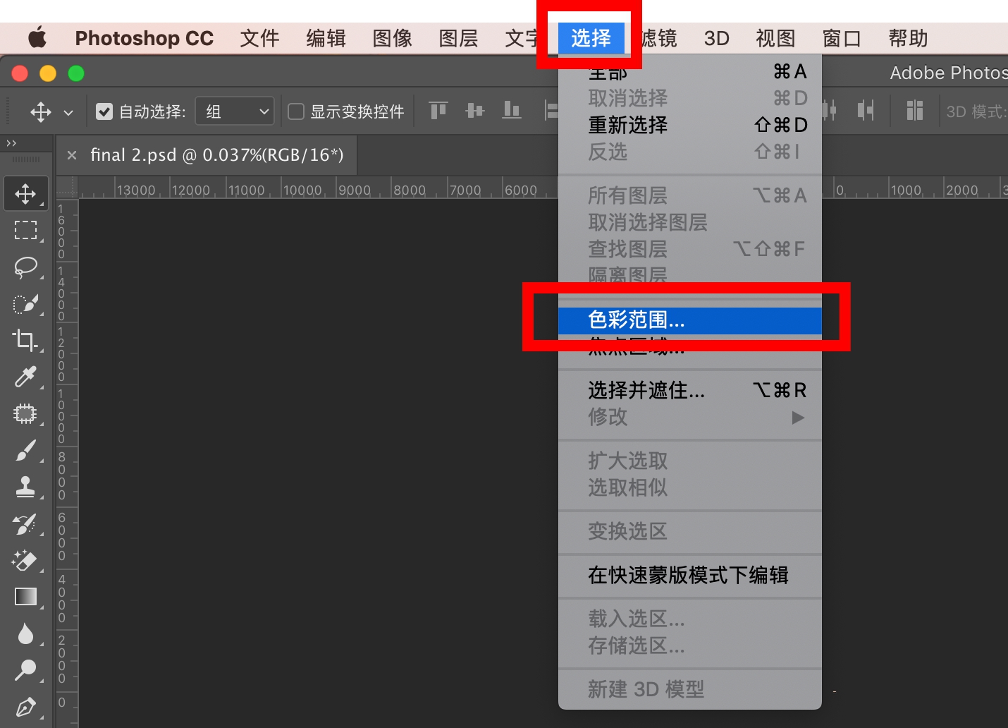 摄影后期怎样创建选区,摄影后期扇形图怎么换