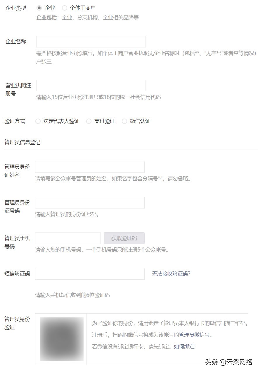 制作一个微信公众号需要多少时间,如何创建个人微信公众号