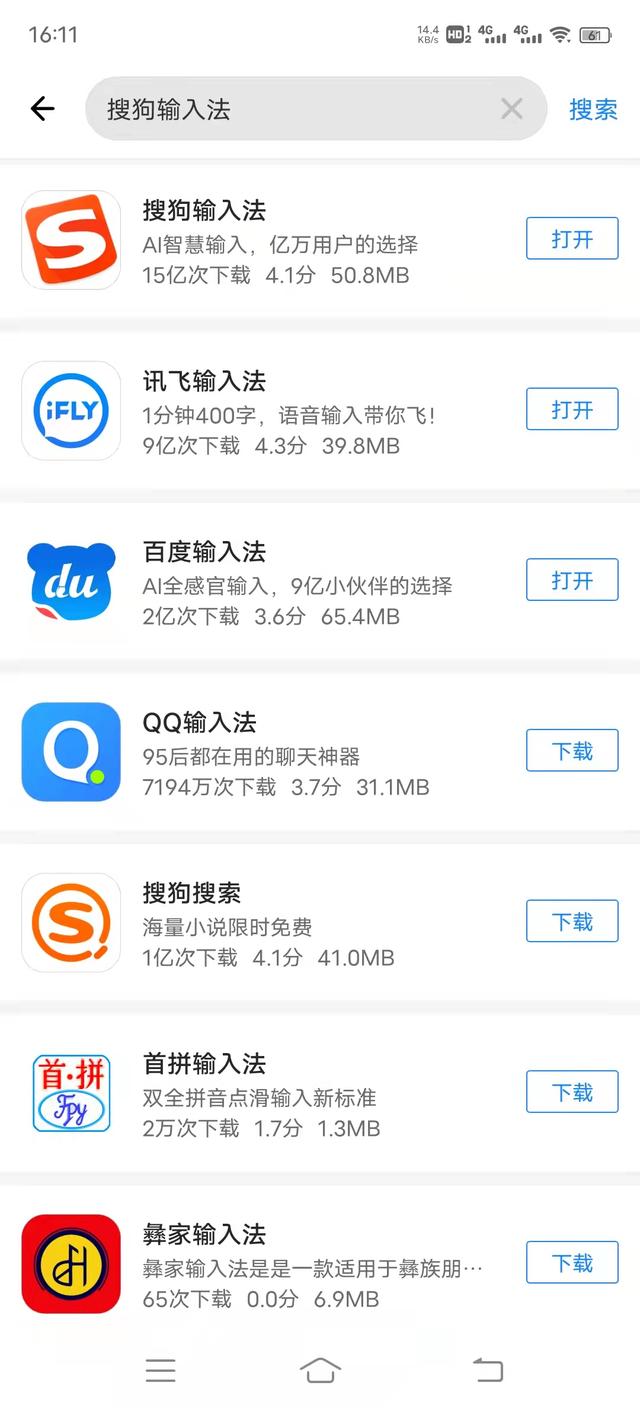 搜狗手机快捷短语在哪里设置,搜狗输入法怎么设置快捷短语ios