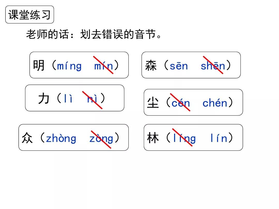 一年级上册语文日月明练习题,一年级上册语文识字10日月明