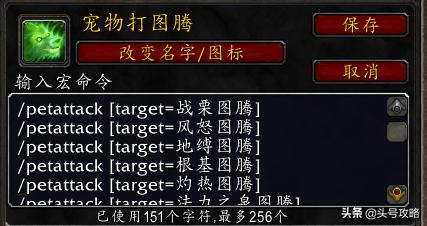 头号攻略完整版,怀旧服猎人宏命令大全