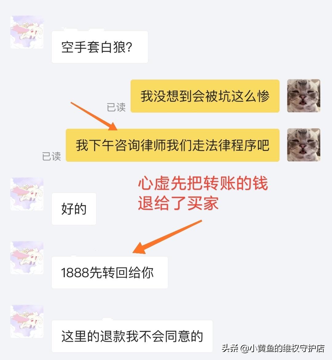 闲鱼上买到假古董可以维权吗,闲鱼买包鉴定为假可以退吗