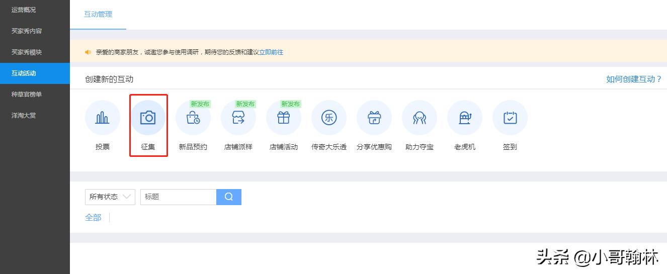 怎么快速整理出买家秀,买家秀吸粉怎么做
