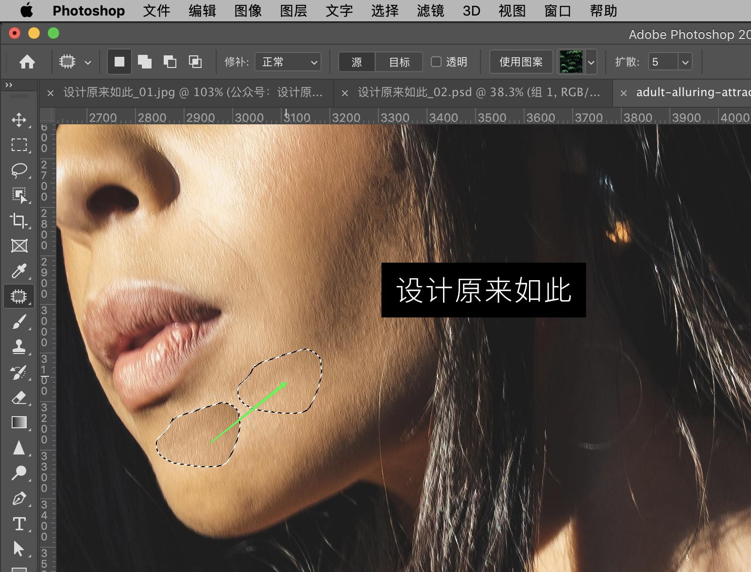 ps去除油光最实用的方法,ps皮肤快速去黄的方法