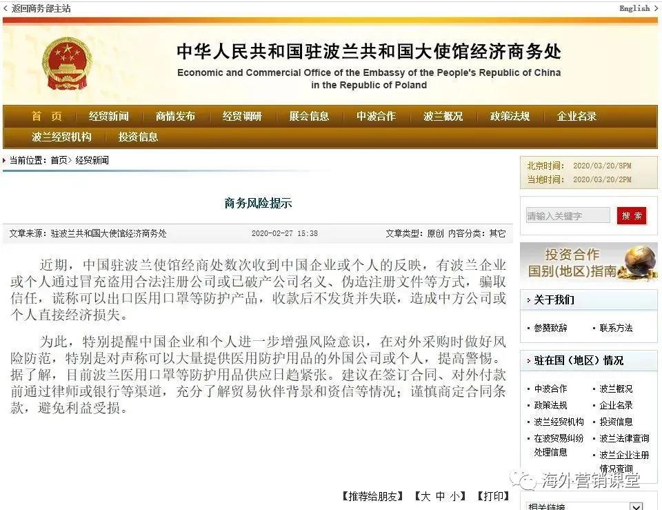 趁火打劫！诈骗频发、*证假**书泛滥，外贸人要小心了，附辨别方法