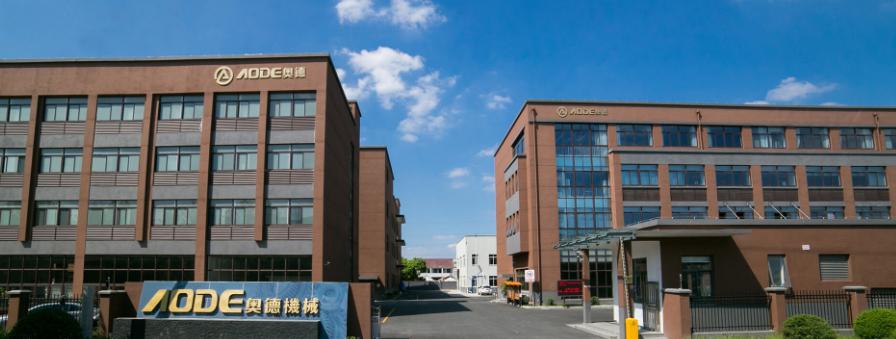 创无止境，奥德机械开启时代新篇章